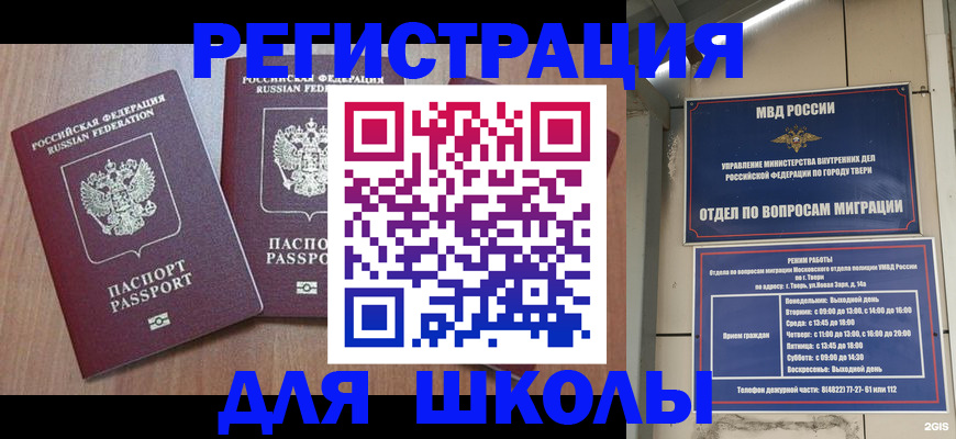 миграционный учет в Кемерово