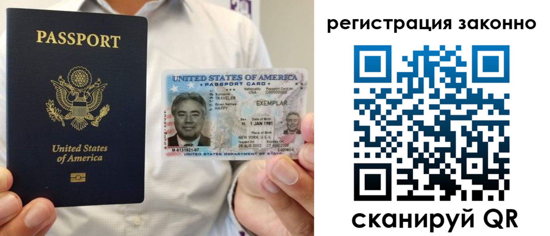 временная регистрация собственник в Кемерово