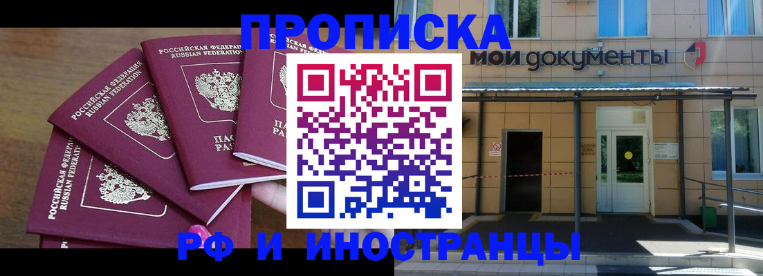 миграционный учет в Кемерово