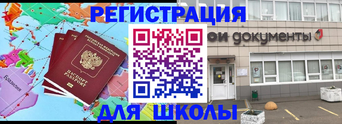 временная регистрация в Кемерово