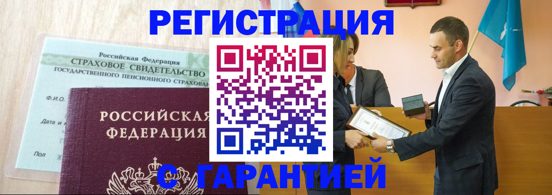 прописка для кредита в Кемерово